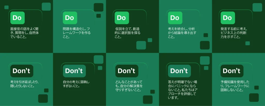 BCGケース面接対策