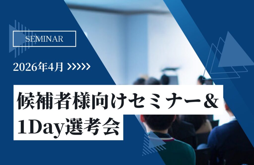 ４月セミナー